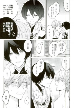 Page 25 of Haru-machi etcetera