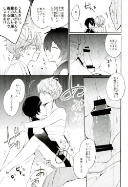 Page 31 of Haru-machi etcetera