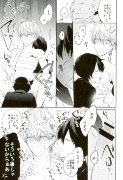 Page 33 of Haru-machi etcetera