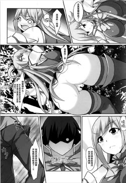 Page 9 of Mizu no Megami-sama no Junan