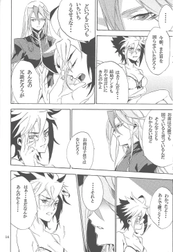 Page 13 of Toronka no go chōjo-sama