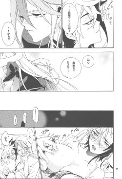 Page 16 of Toronka no go chōjo-sama