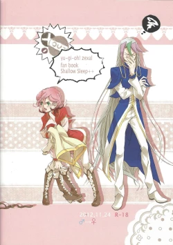 Page 24 of Toronka no go chōjo-sama