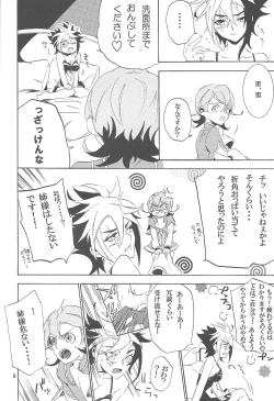 Page 7 of Toronka no go chōjo-sama