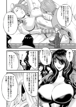 Page 134 of Seireki 2200 Nen no Ota