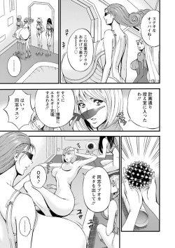 Page 153 of Seireki 2200 Nen no Ota