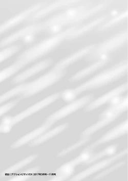 Page 193 of Seireki 2200 Nen no Ota