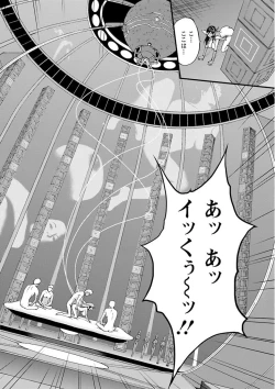 Page 50 of Seireki 2200 Nen no Ota