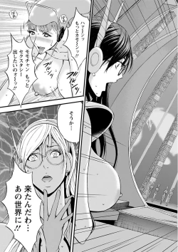 Page 51 of Seireki 2200 Nen no Ota