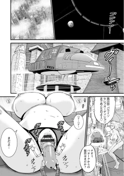 Page 52 of Seireki 2200 Nen no Ota