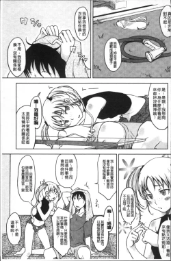 Page 143 of Kanjitenai mon...