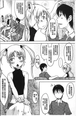 Page 144 of Kanjitenai mon...