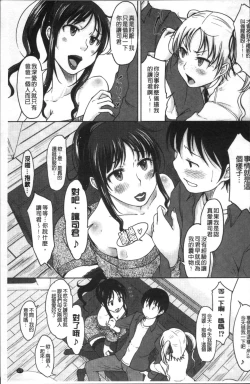 Page 183 of Kanjitenai mon...