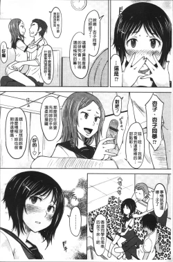 Page 52 of Kanjitenai mon...