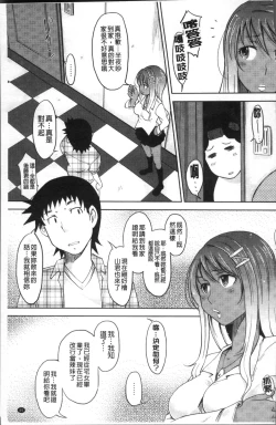 Page 71 of Kanjitenai mon...