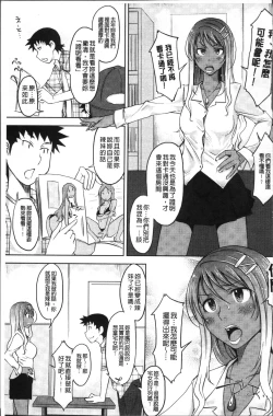 Page 73 of Kanjitenai mon...