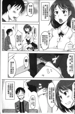 Page 91 of Kanjitenai mon...