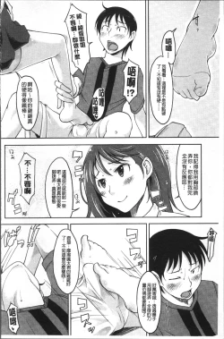 Page 92 of Kanjitenai mon...