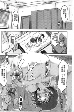 Page 98 of Kanjitenai mon...