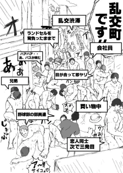 Page 21 of 絶景！乱交アイランド！！第一話