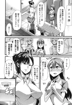 Page 2 of Waga Tame ni Buta wa Naku Ch. 1-3
