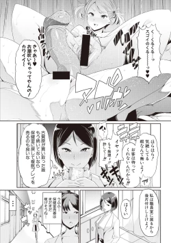 Page 40 of Waga Tame ni Buta wa Naku Ch. 1-3