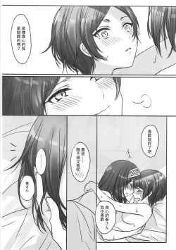 Page 17 of Kanade-san, Issho ni Oborete mimasen ka?