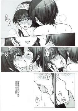 Page 5 of Kanade-san, Issho ni Oborete mimasen ka?