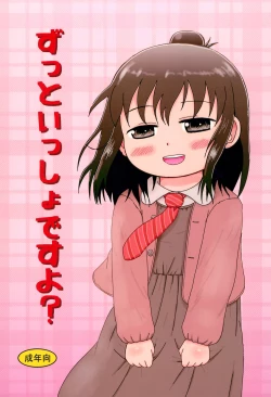 Page 1 of Zutto Issho Desu yo?