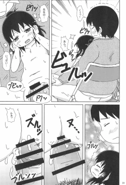 Page 31 of Zutto Issho Desu yo?