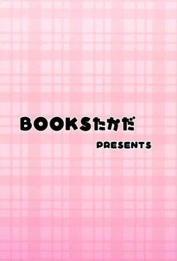 Page 36 of Zutto Issho Desu yo?