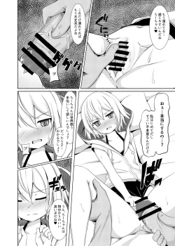 Page 12 of 非攻略対象なら何をしてもいいよね+コピー本
