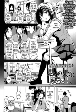 Page 2 of Omoi no Hate ni | At the End of Her Thoughts