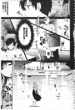 Page 12 of Fantasy H | 虛幻美少女★的性愛