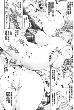 Page 49 of Fantasy H | 虛幻美少女★的性愛