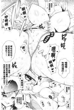 Page 86 of Fantasy H | 虛幻美少女★的性愛