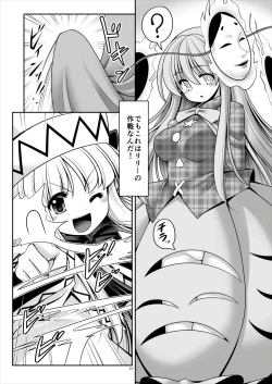 Page 11 of Boku ni Sumitsuita Haruyousei