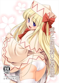 Page 1 of Boku ni Sumitsuita Haruyousei