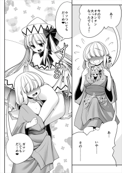 Page 7 of Boku ni Sumitsuita Haruyousei