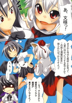 Page 4 of Gensou Paparazzi