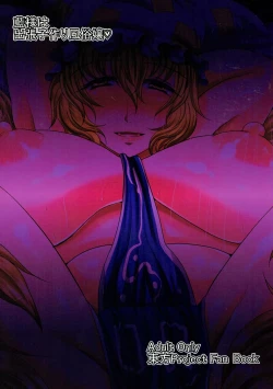 Page 26 of Ran-sama wa Shucchou Kozukuri Fuuzokujou