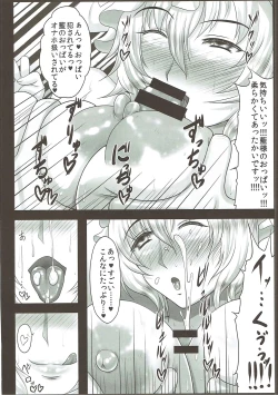 Page 7 of Ran-sama wa Shucchou Kozukuri Fuuzokujou