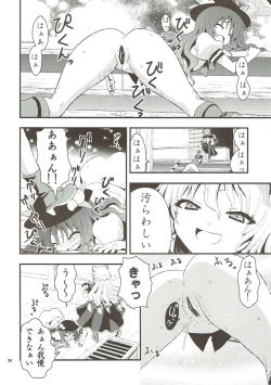 Page 24 of Chibikko Yukari to Momojiri Tenshi