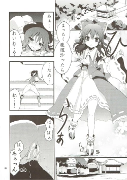 Page 26 of Chibikko Yukari to Momojiri Tenshi