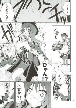 Page 8 of Chibikko Yukari to Momojiri Tenshi