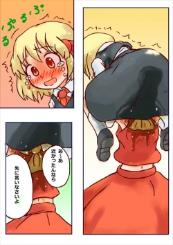 Page 7 of Ningen no Miko nante Rakushou nanoka?