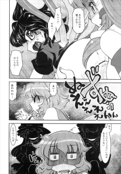 Page 24 of Nue to Kasa