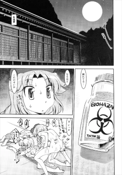 Page 25 of Nue to Kasa