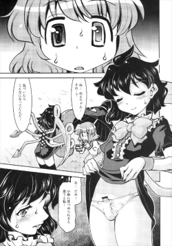 Page 7 of Nue to Kasa