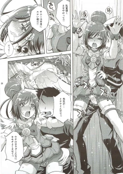 Page 19 of Muriyari Shitara, Akan